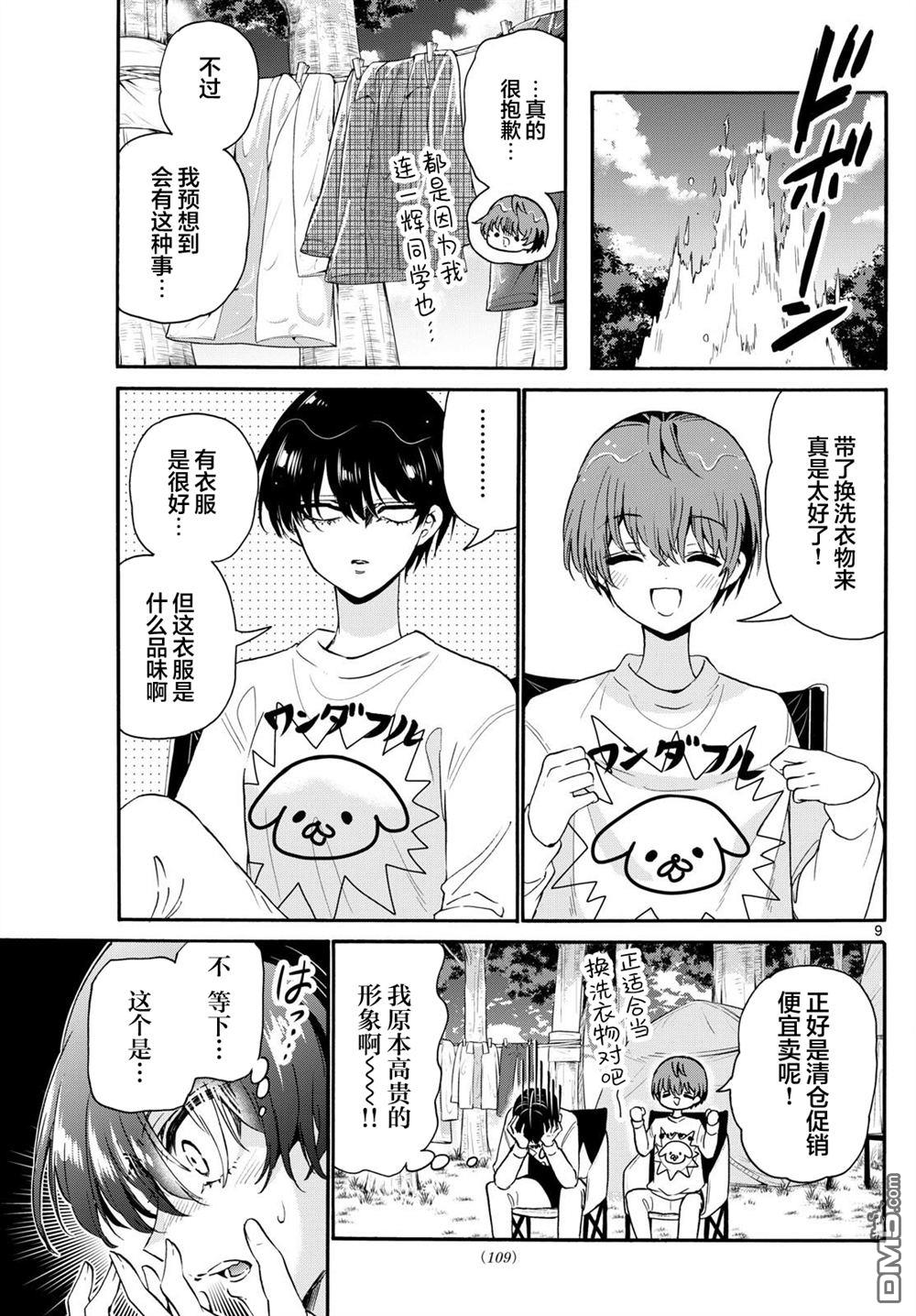 第 9 页