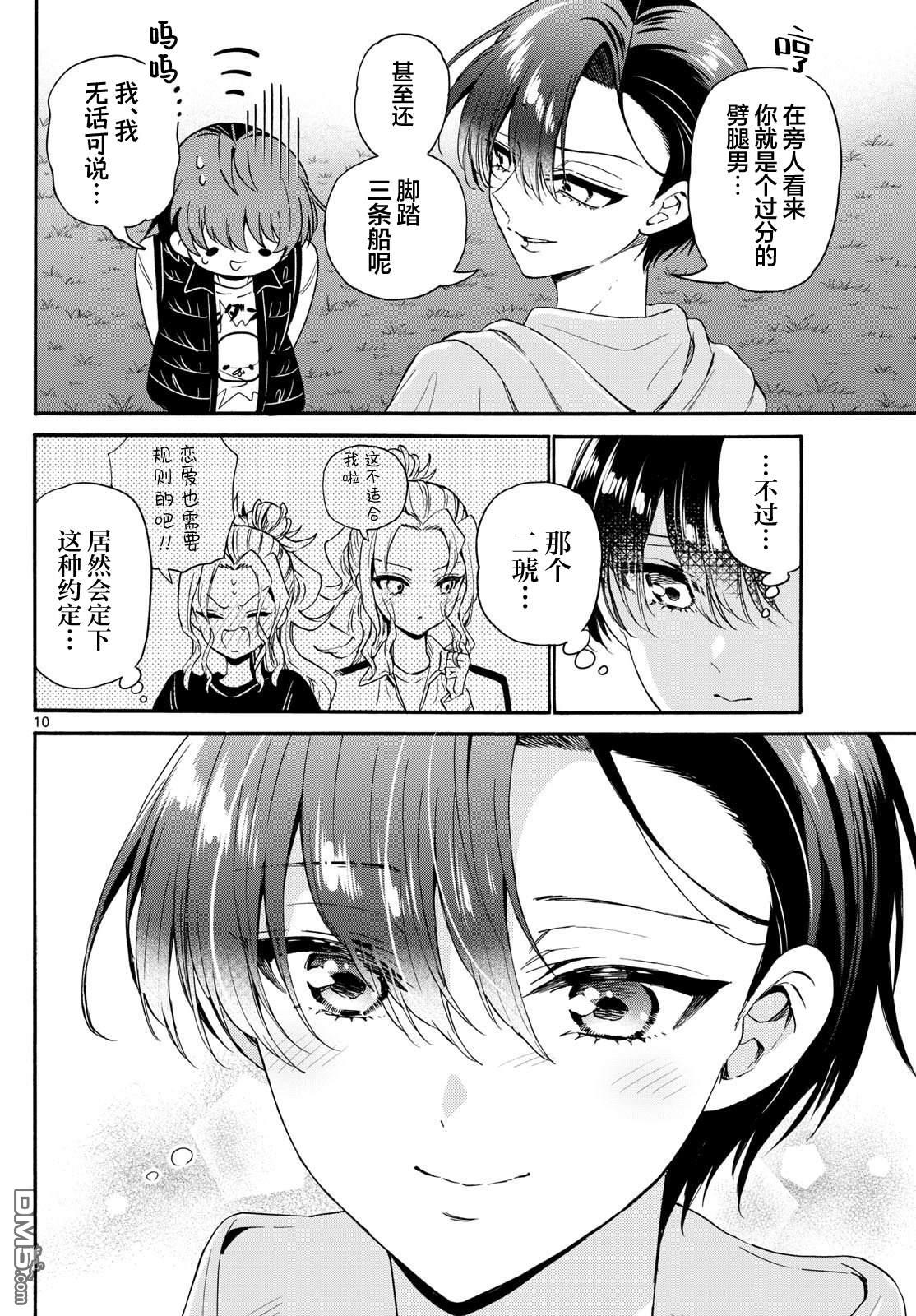 第 10 页