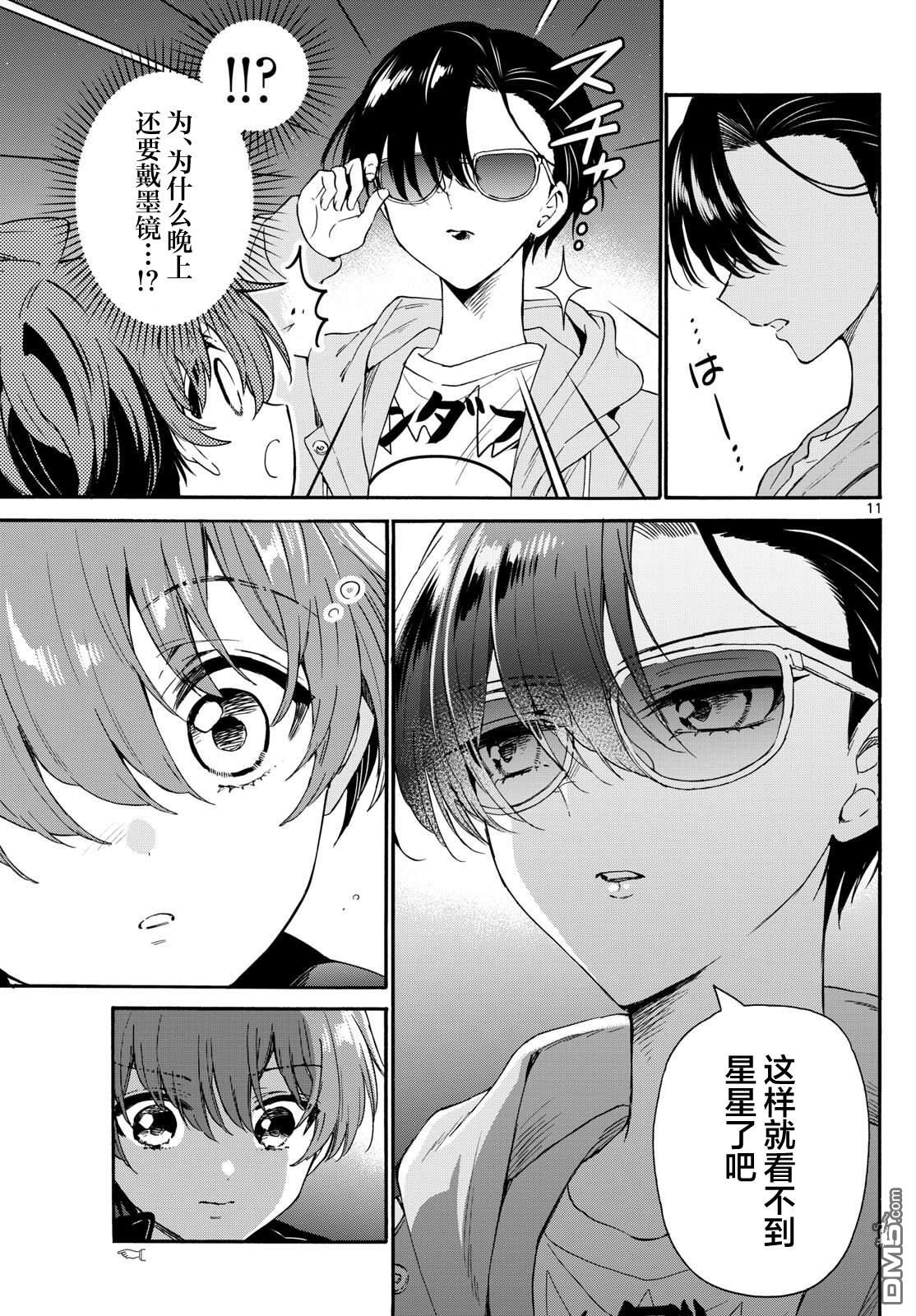第 11 页