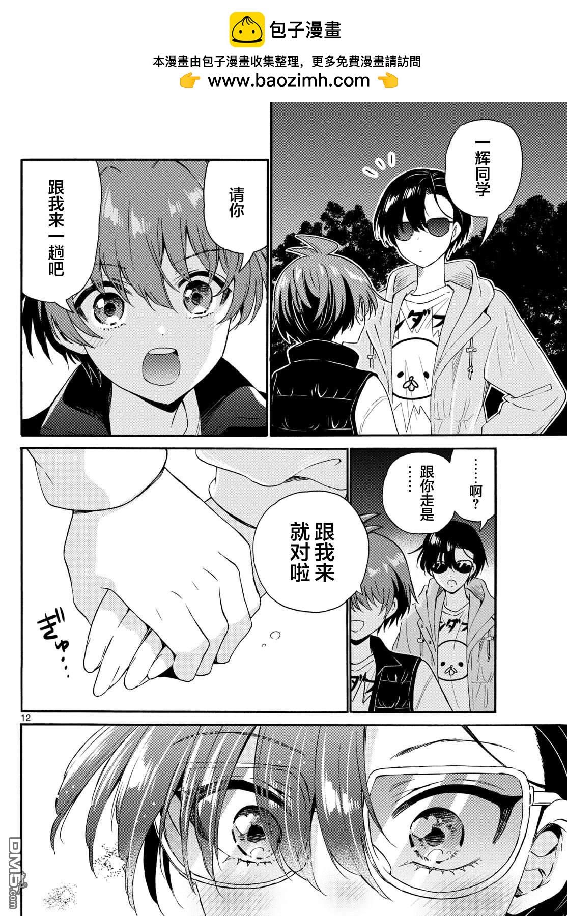 第 12 页