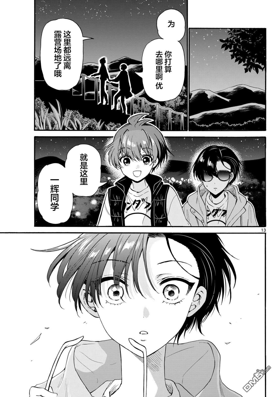 第 13 页