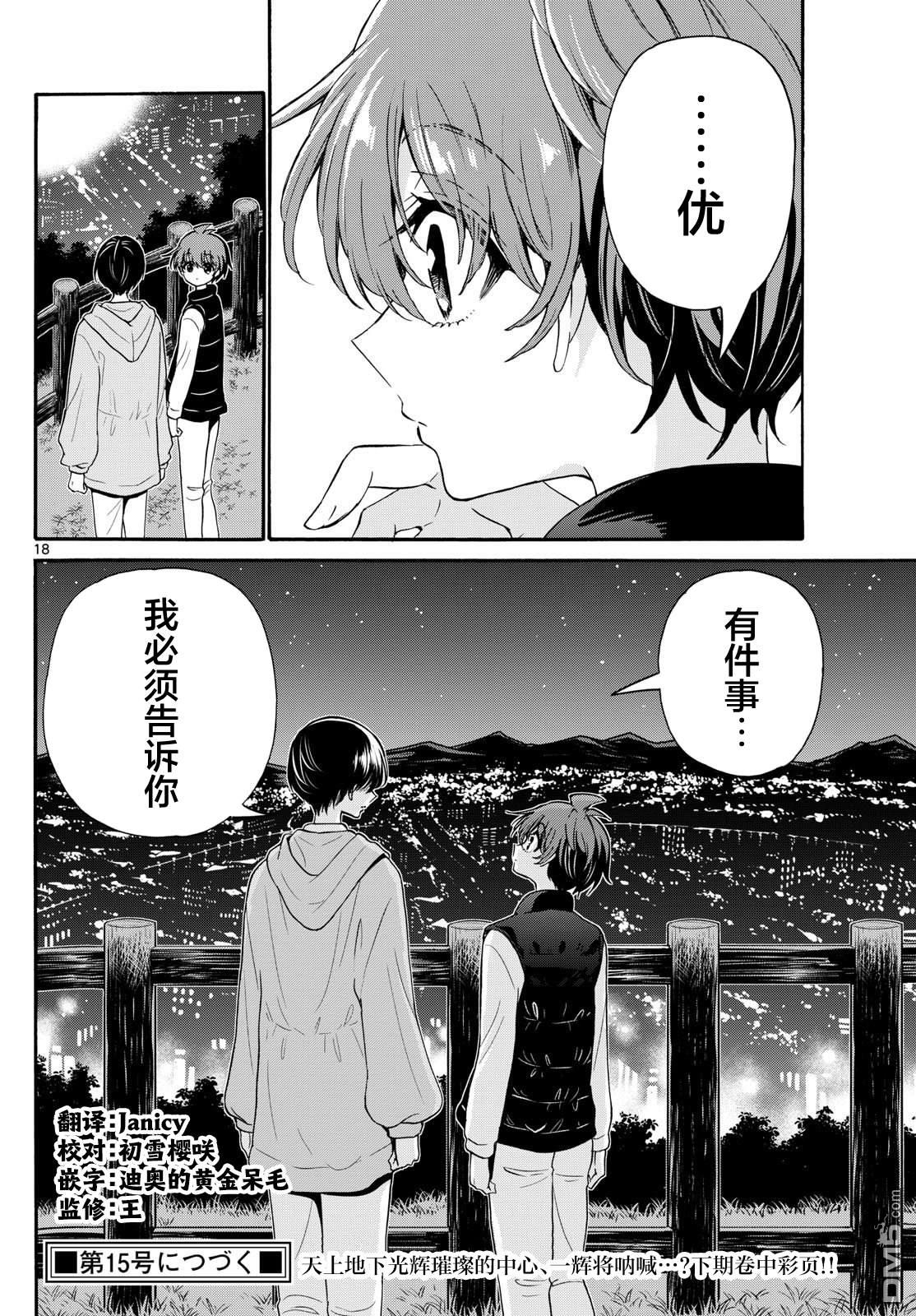 第 17 页