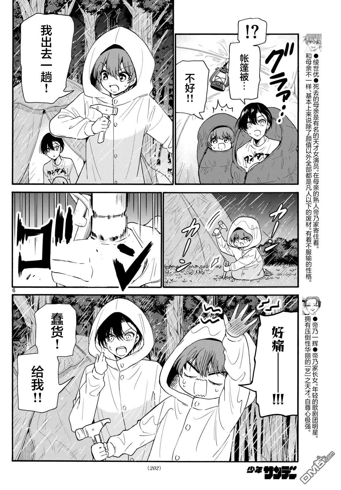 第 6 页