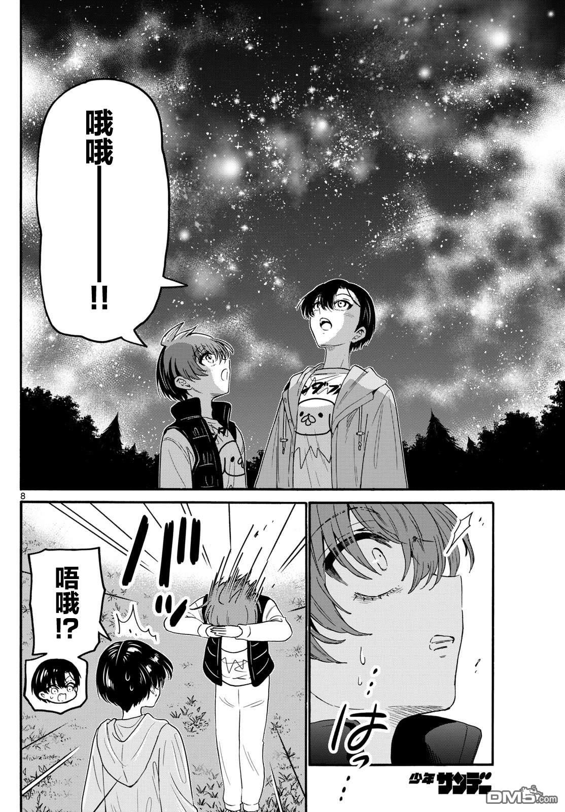 第 8 页