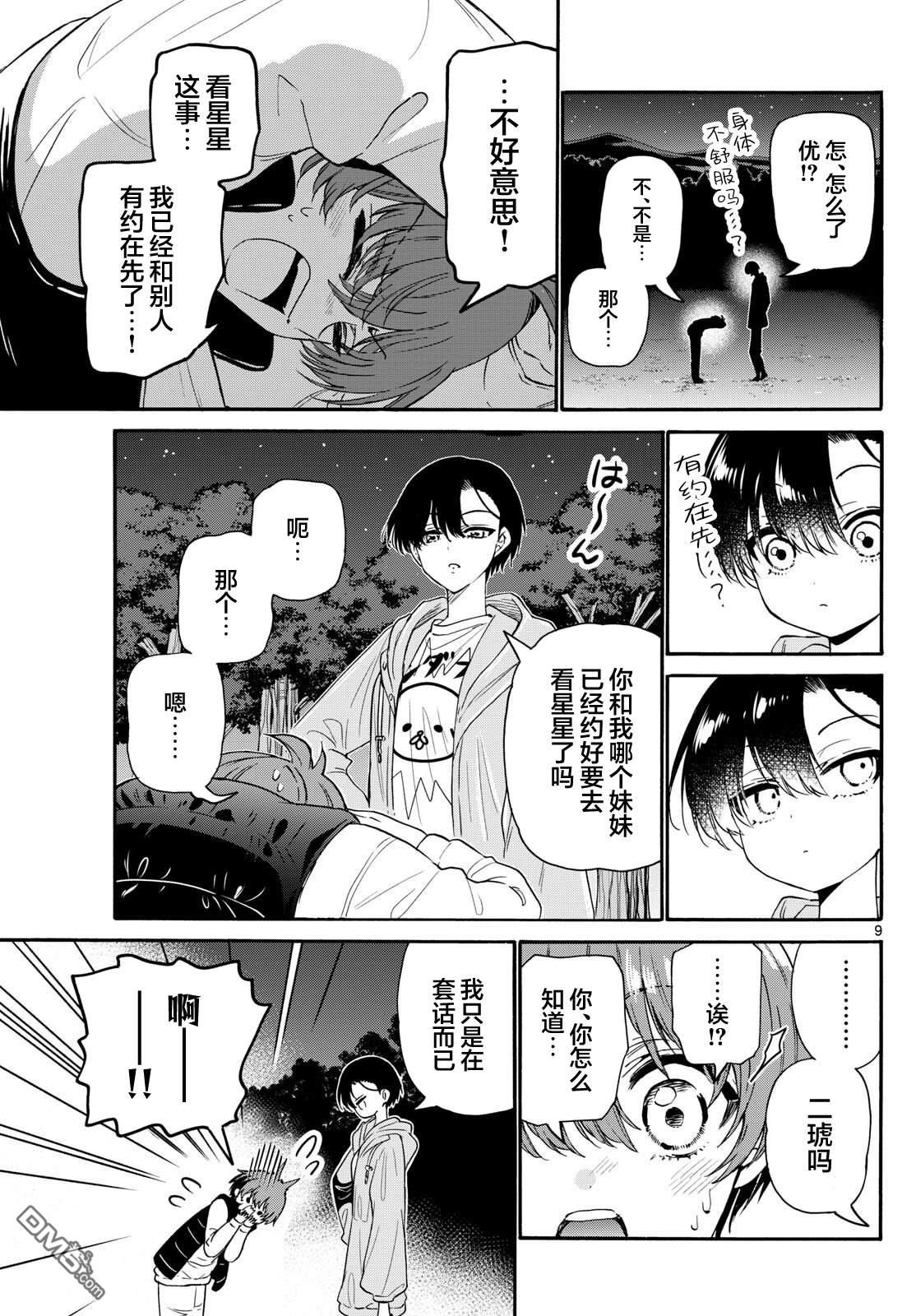 第 9 页