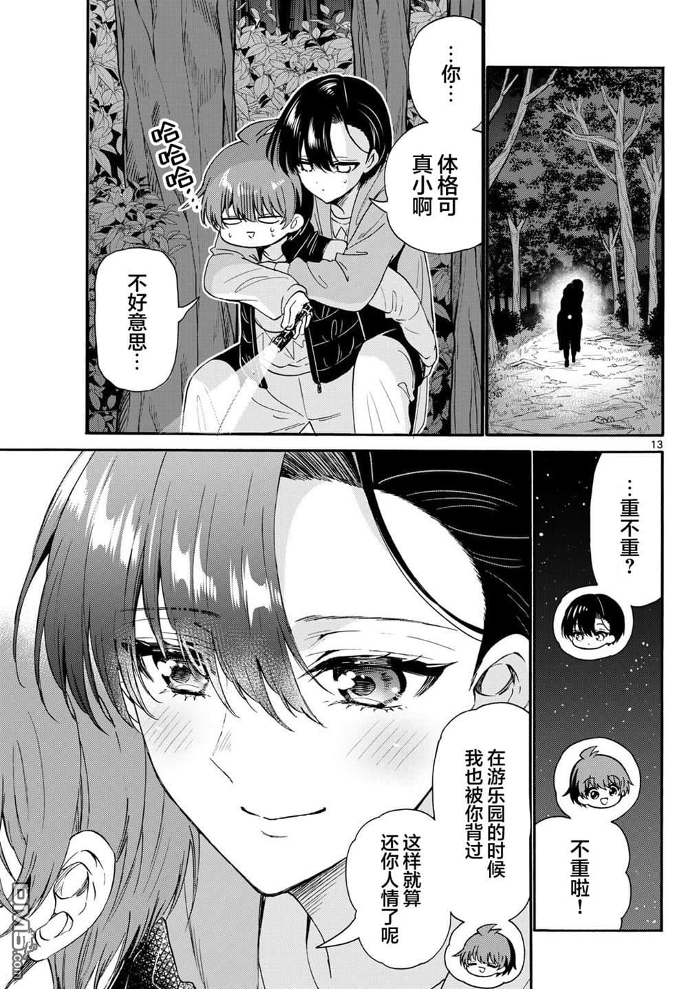 第 12 页