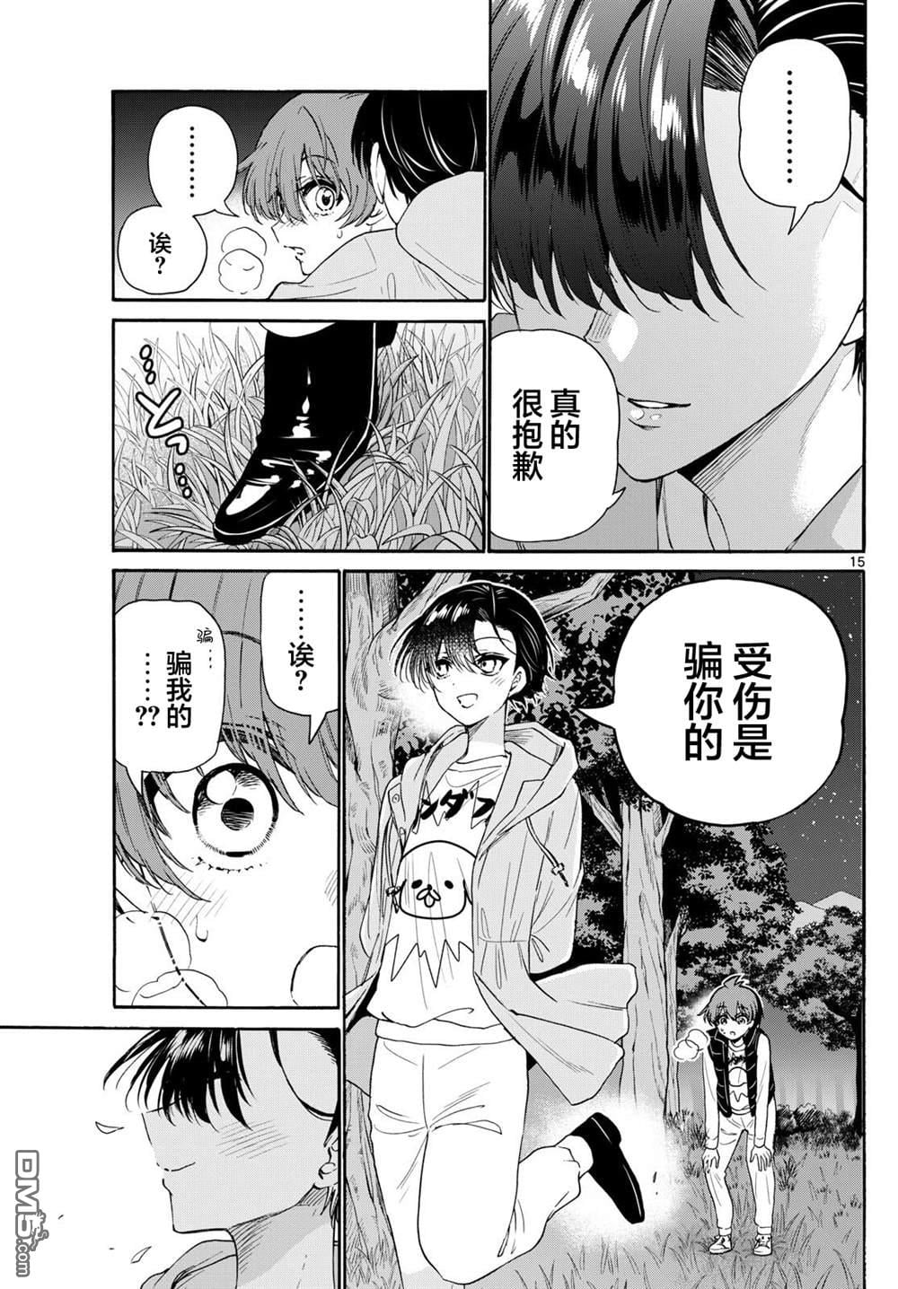 第 14 页
