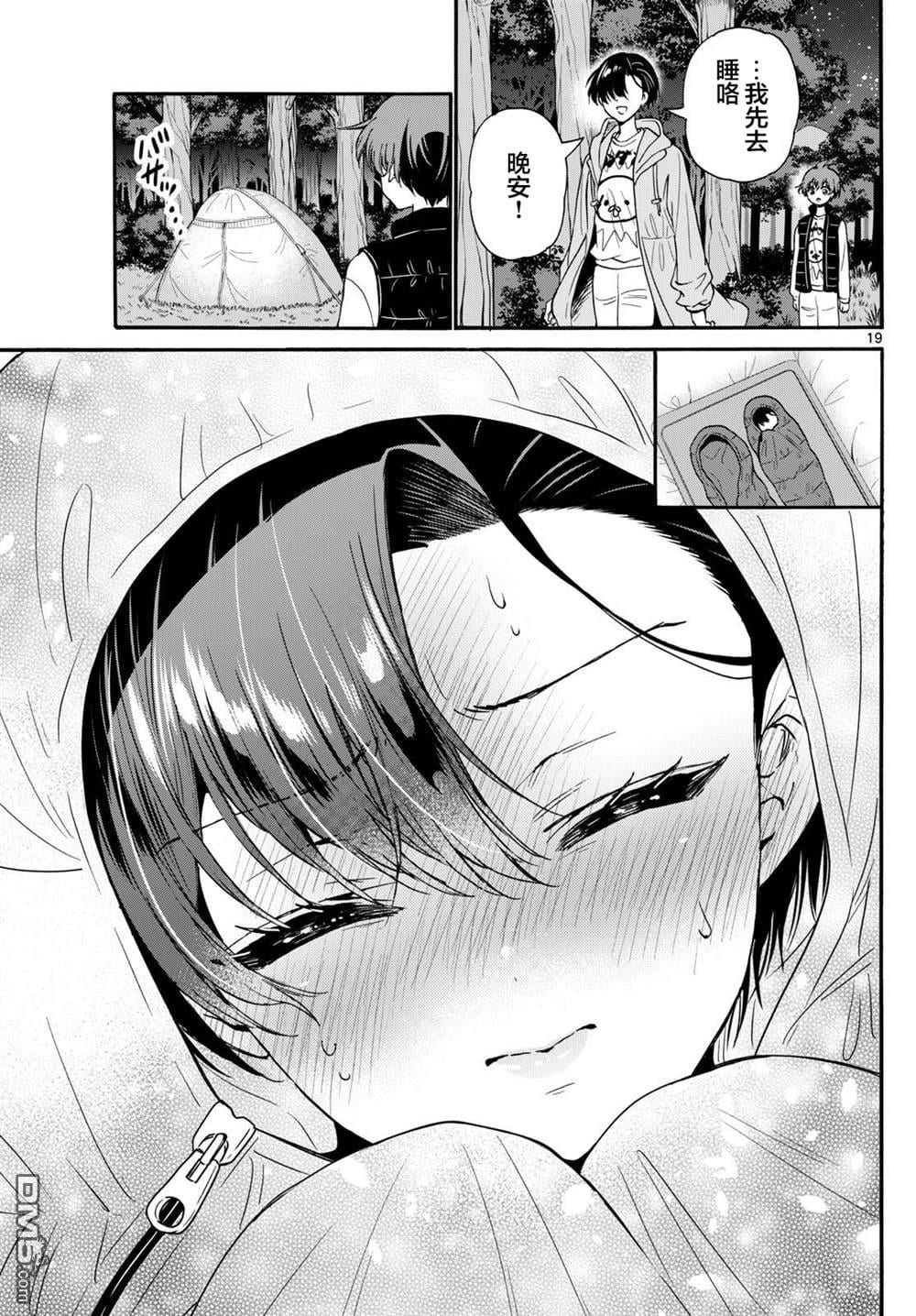 第 17 页