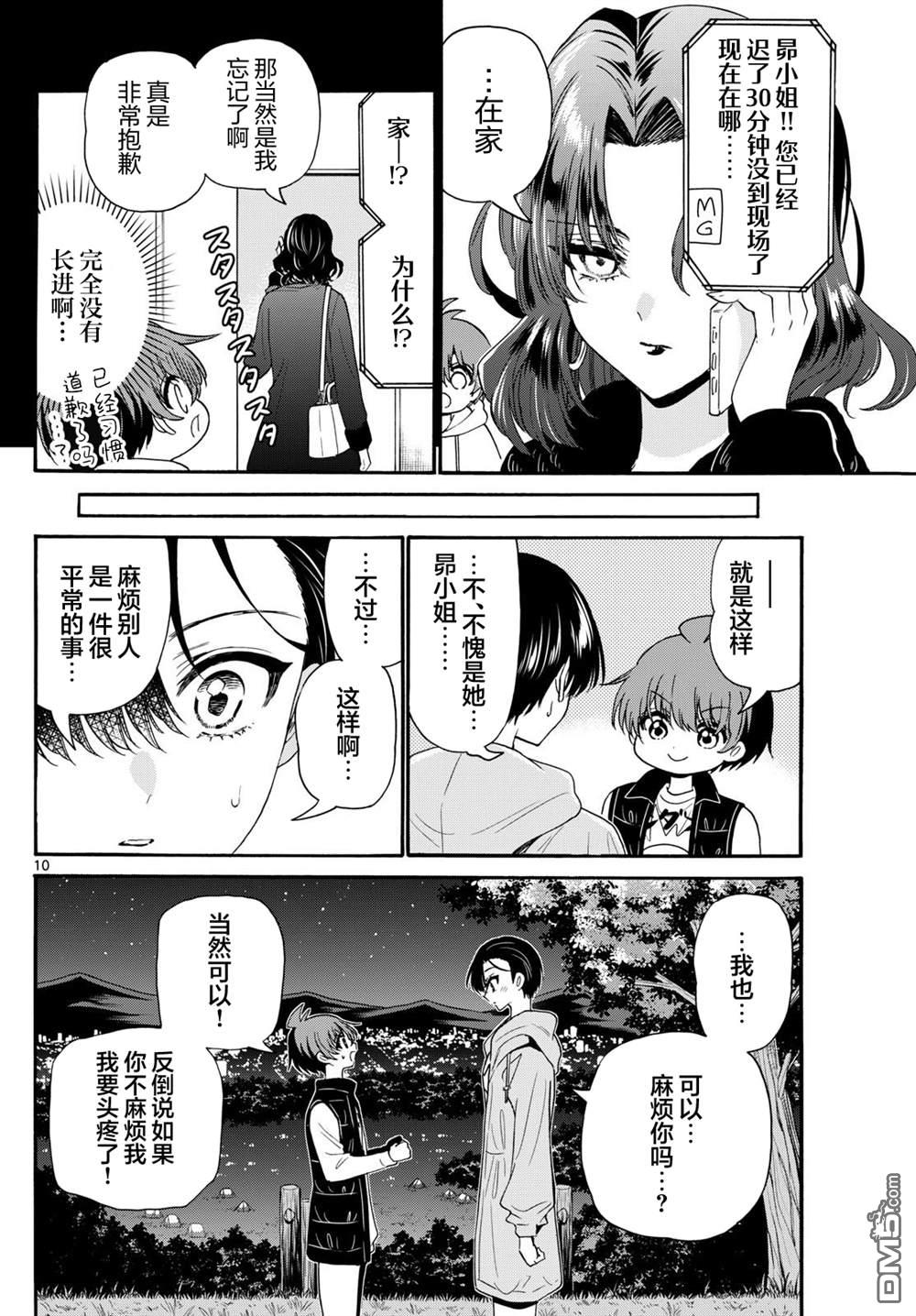 第 9 页