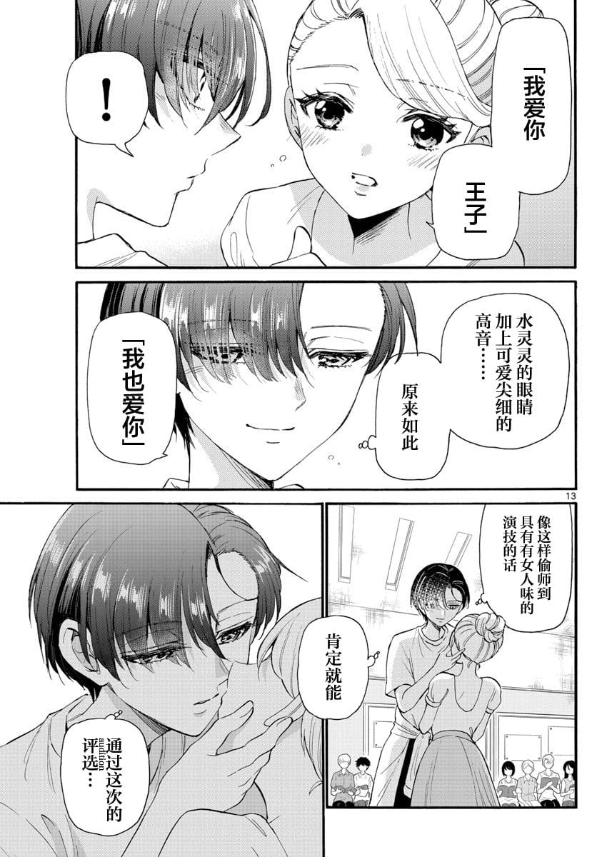 第 13 页
