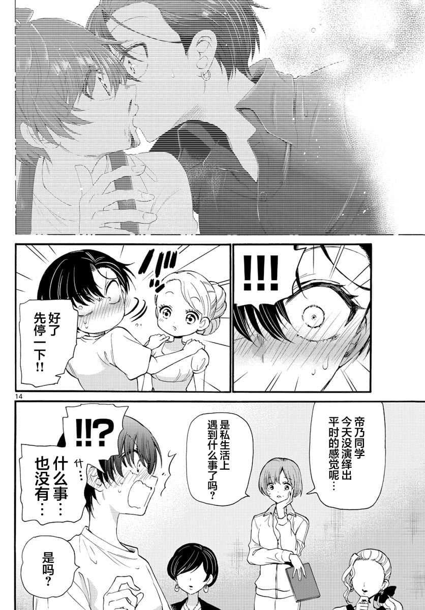 第 14 页