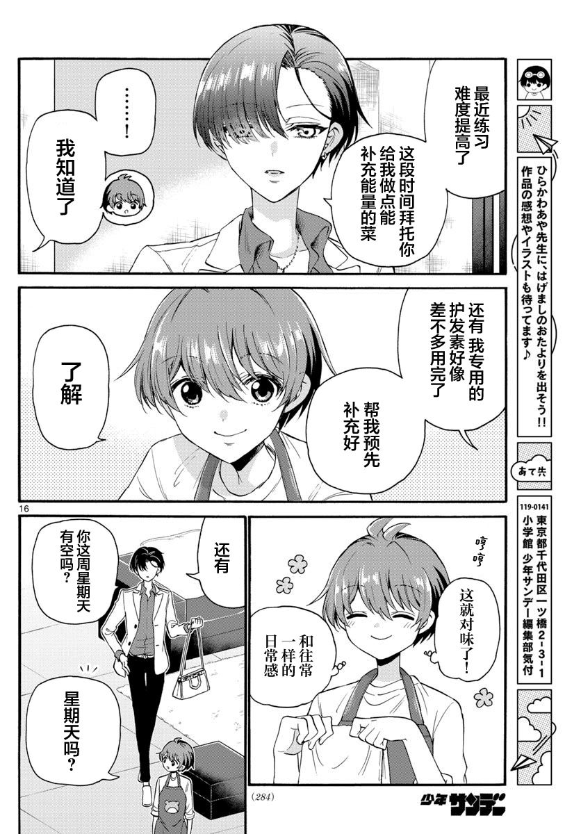 第 16 页