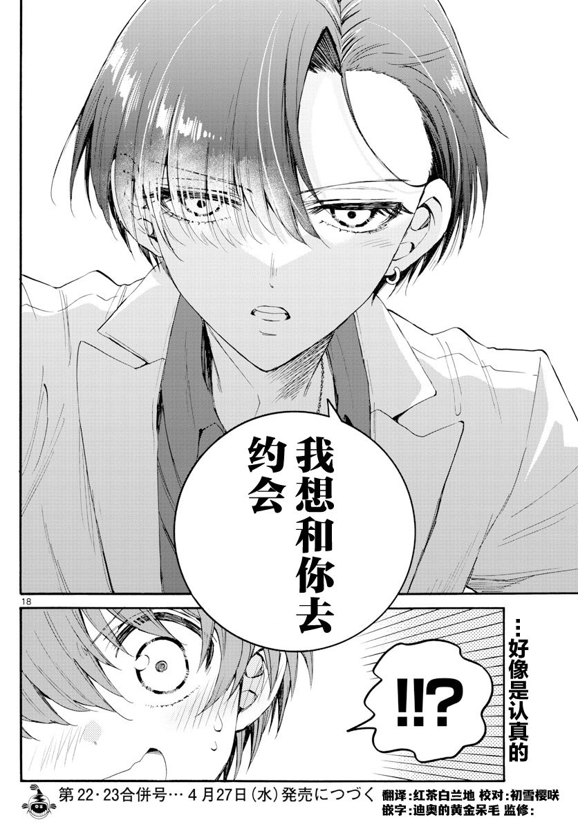 第 18 页