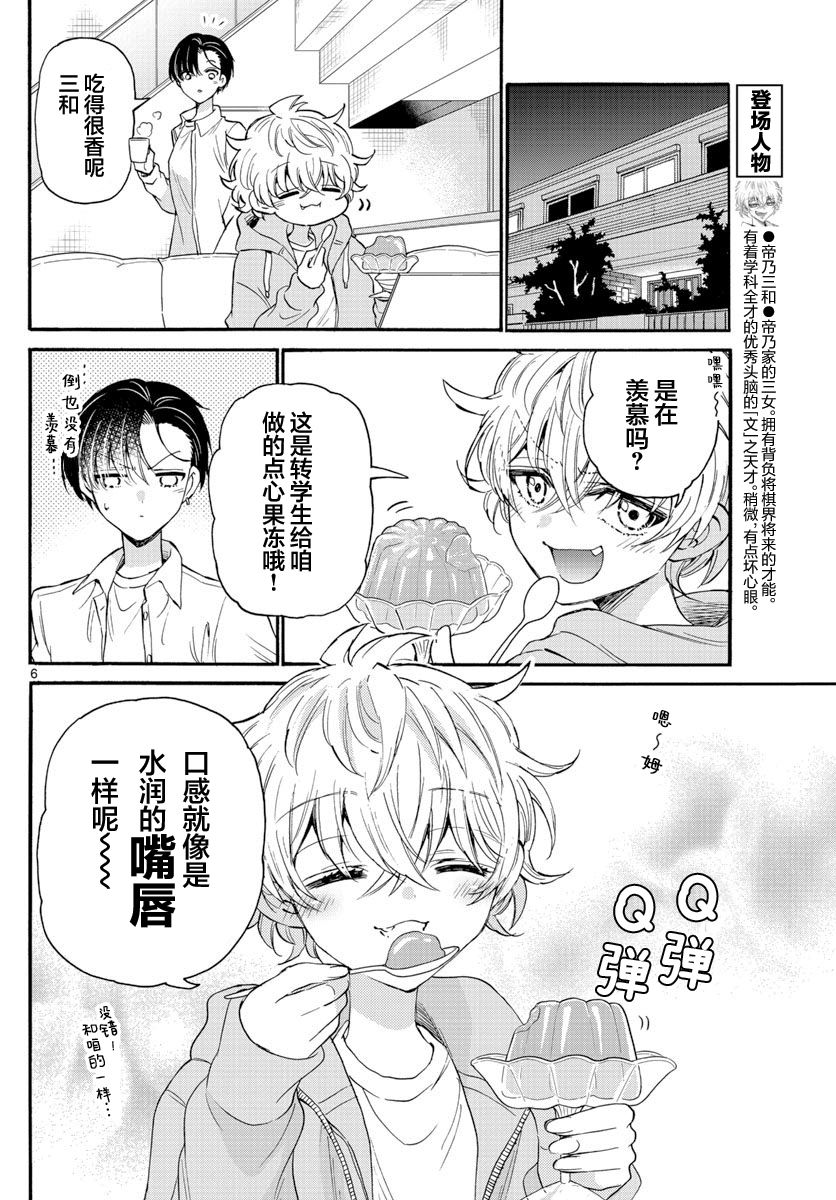 第 6 页