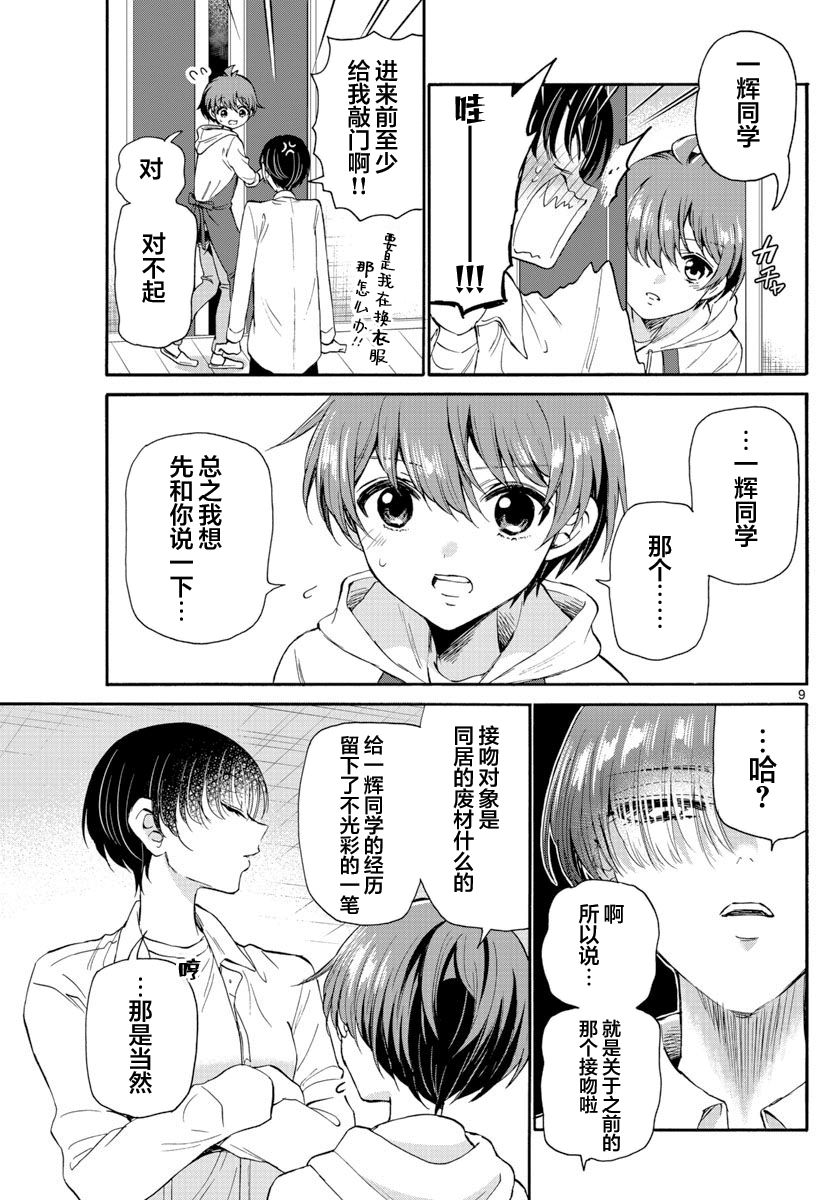 第 9 页