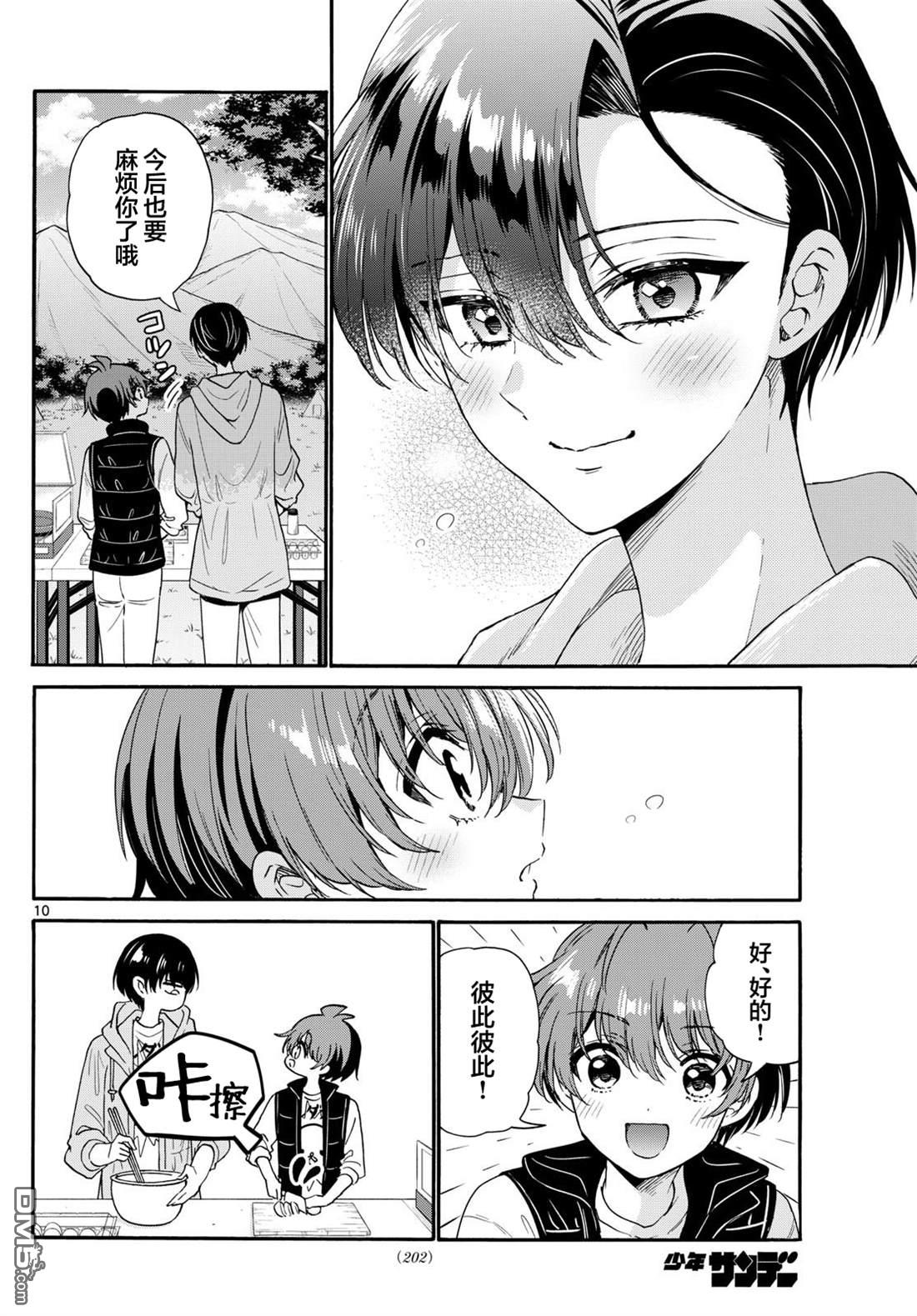 第 10 页