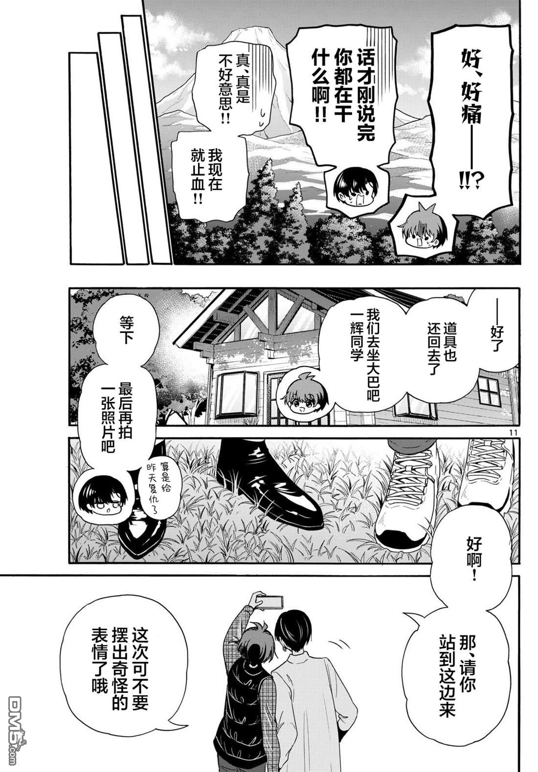 第 11 页