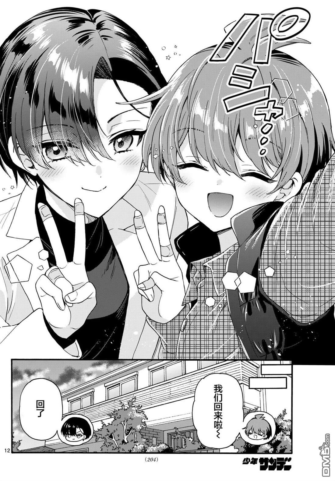 第 12 页