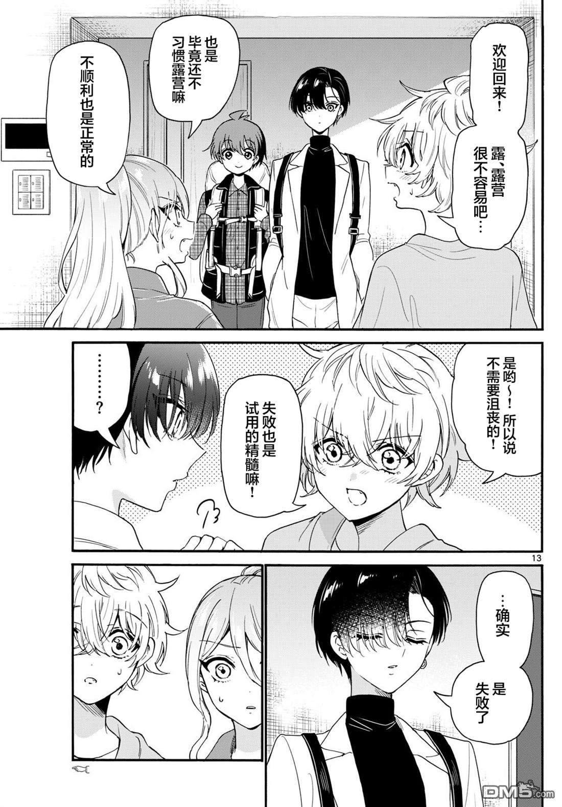 第 13 页