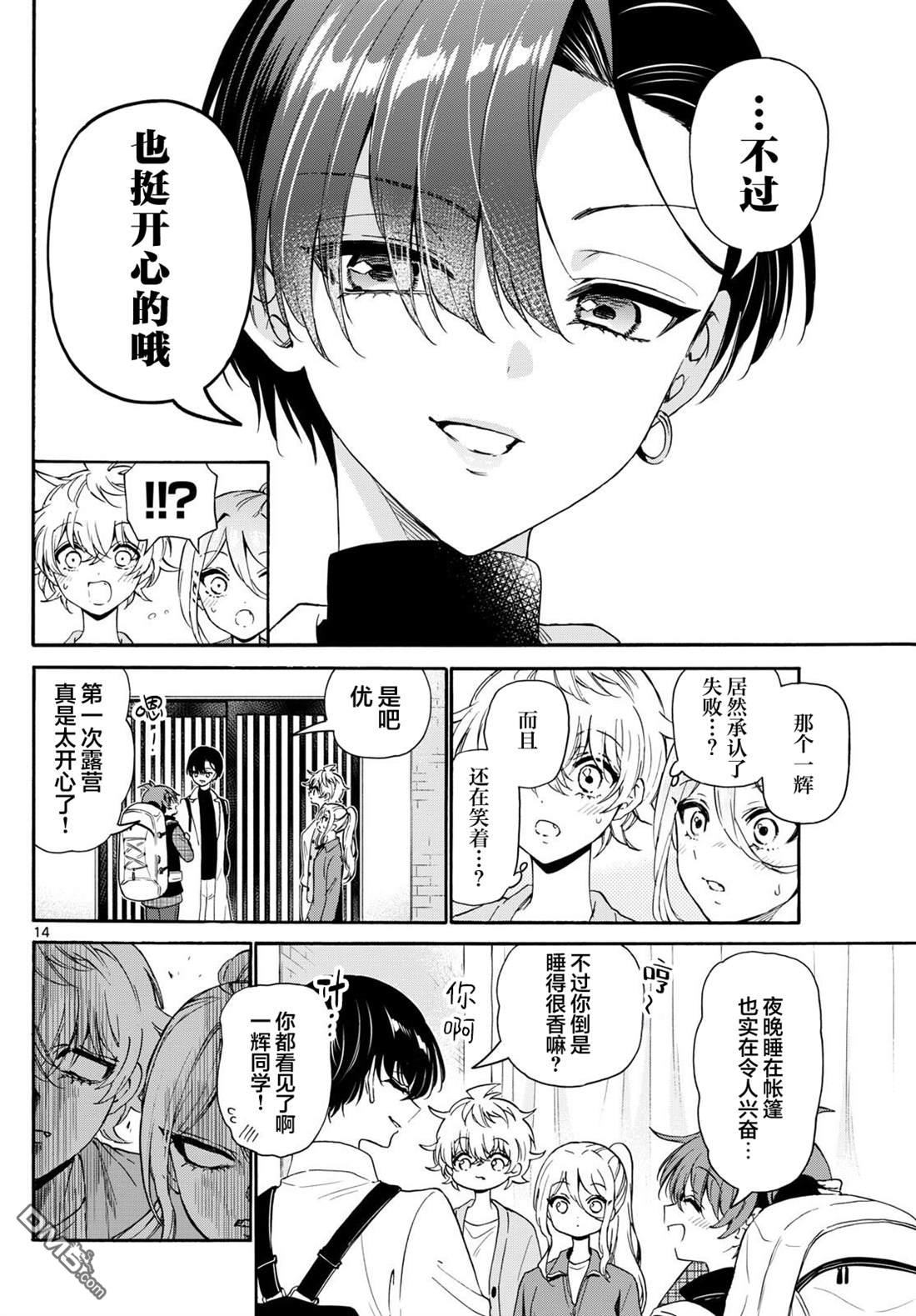 第 14 页