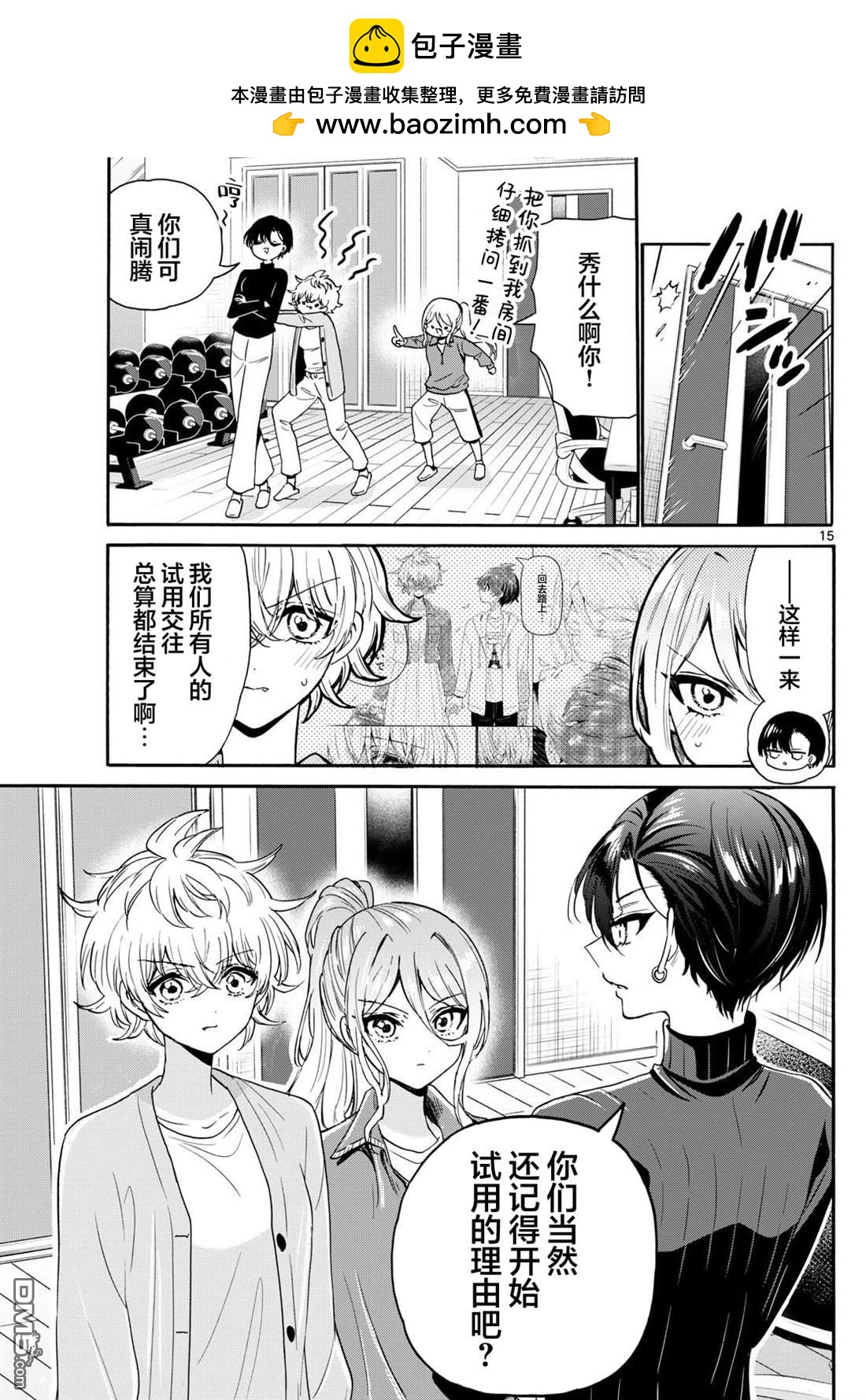 第 15 页