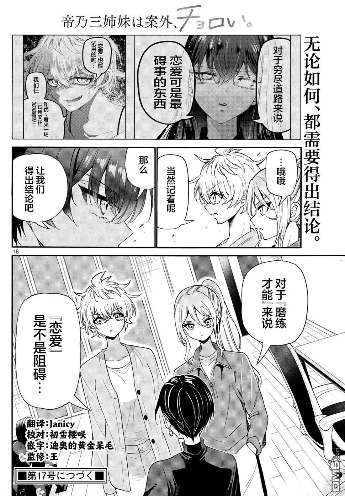 第 16 页