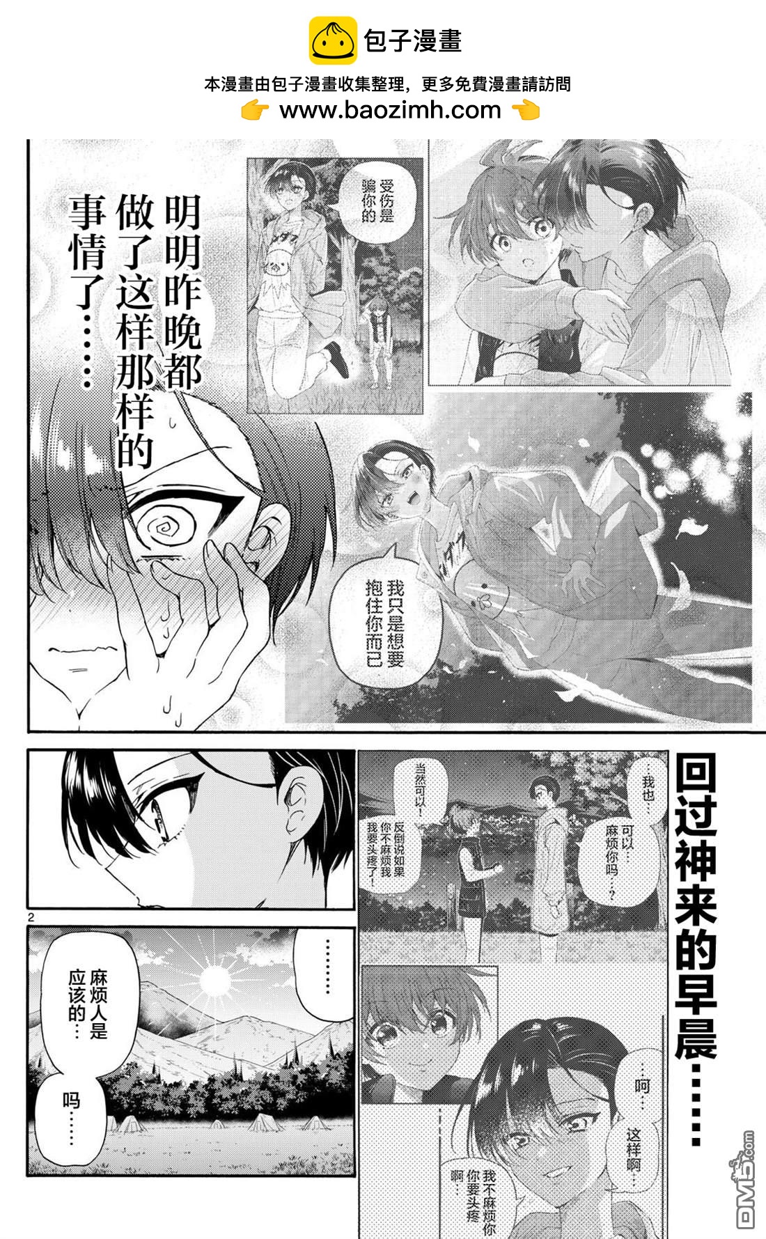 第 2 页