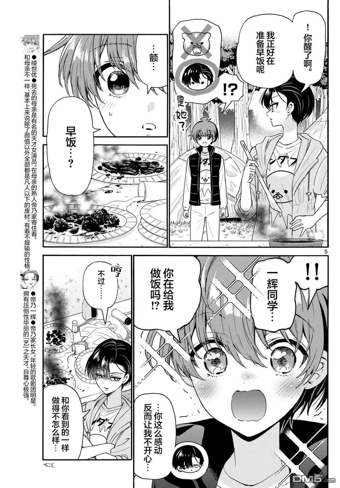 第 5 页