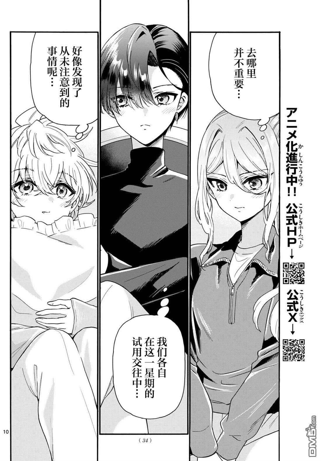 第 10 页