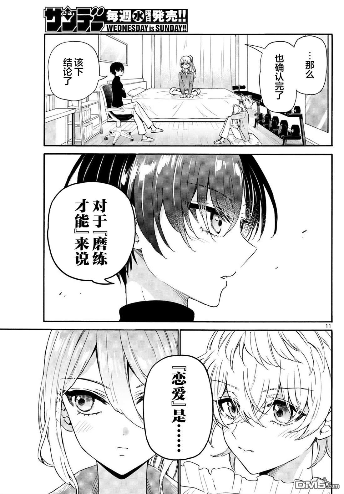 第 11 页