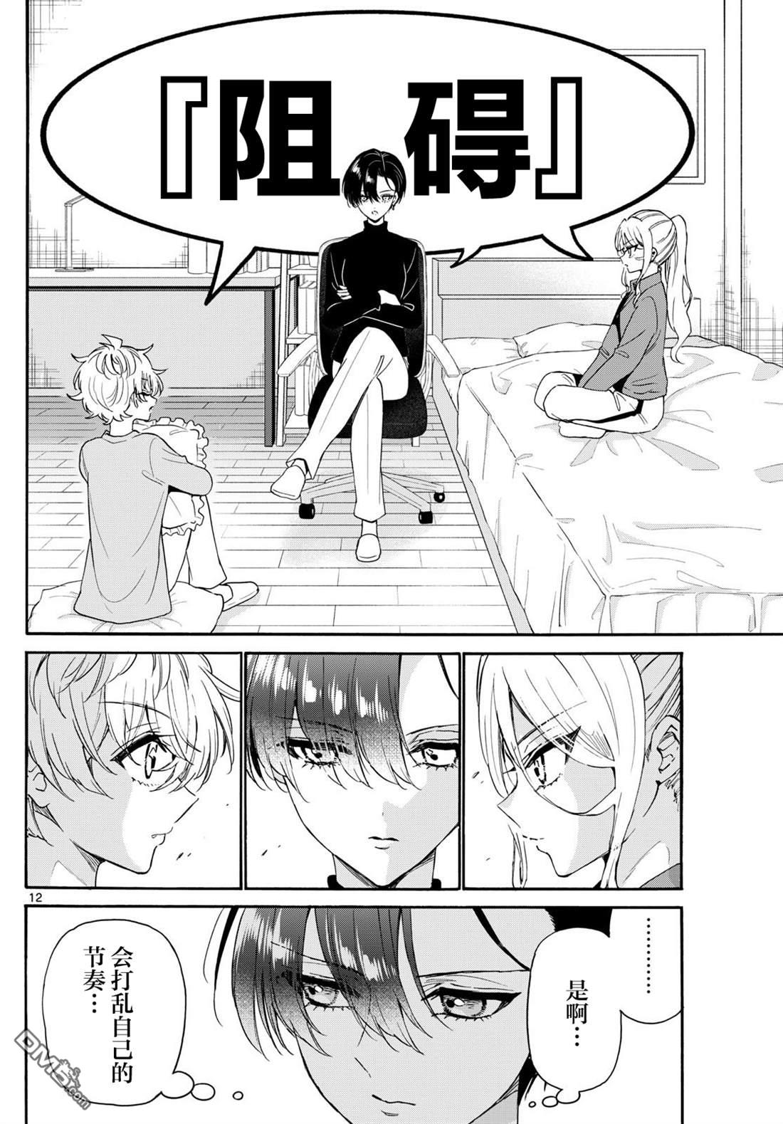 第 12 页