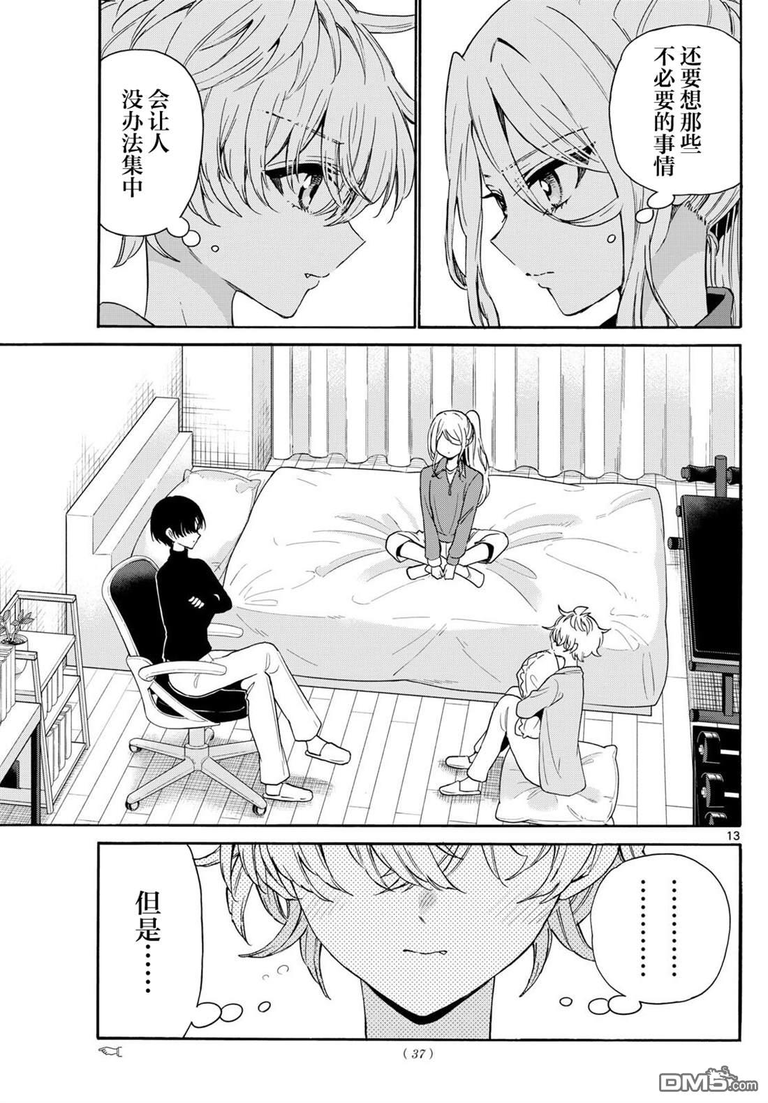 第 13 页