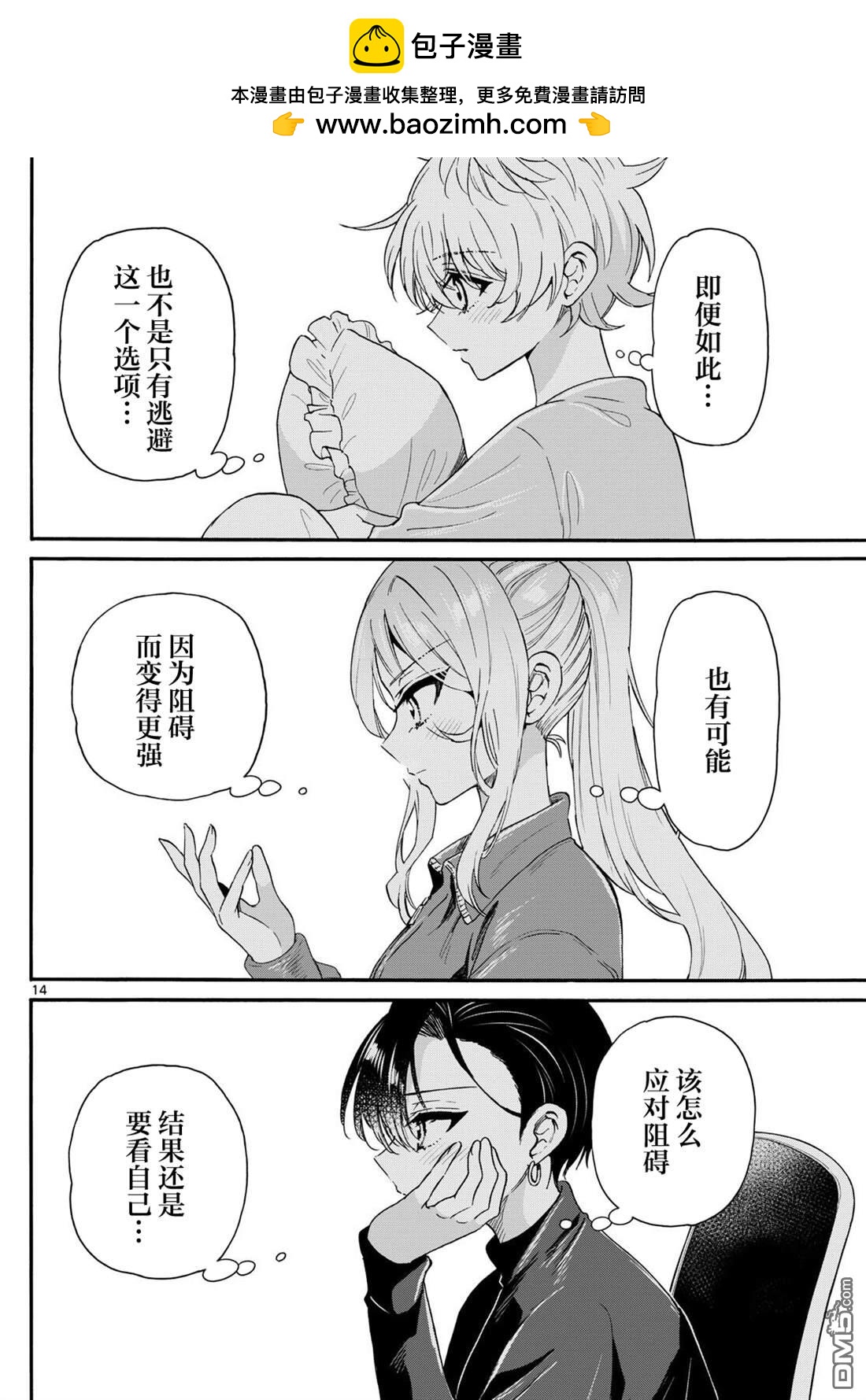 第 14 页