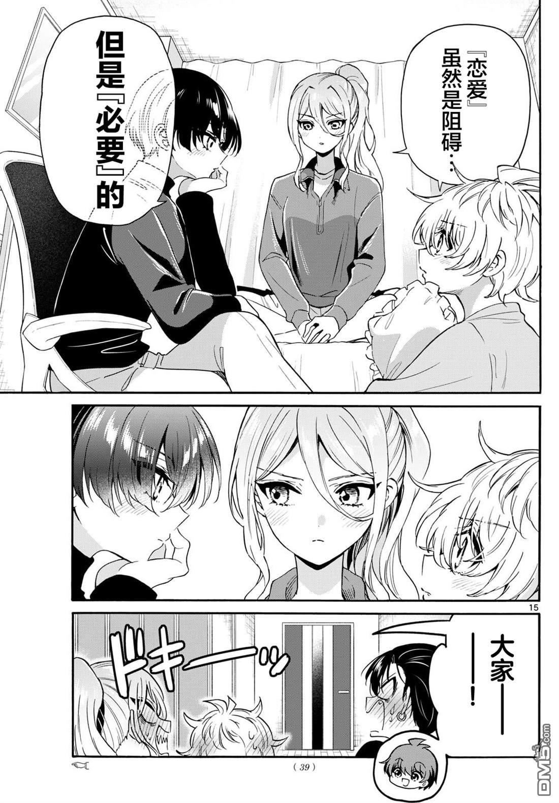 第 15 页