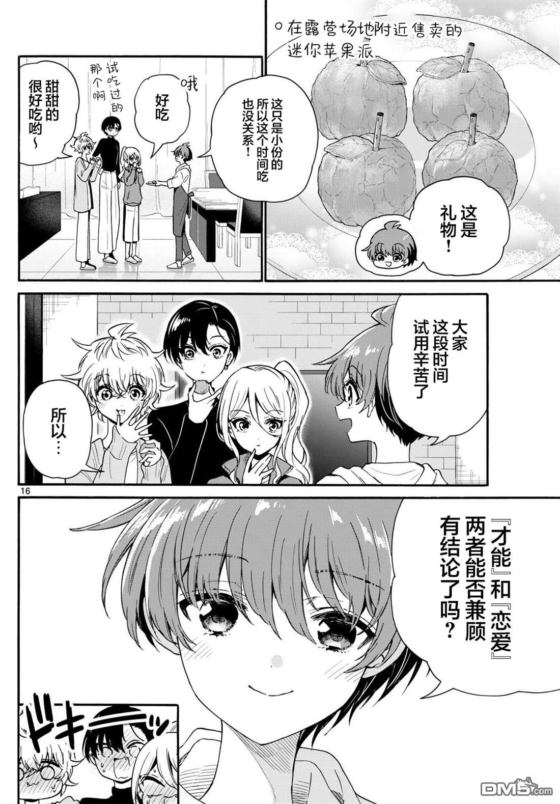 第 16 页