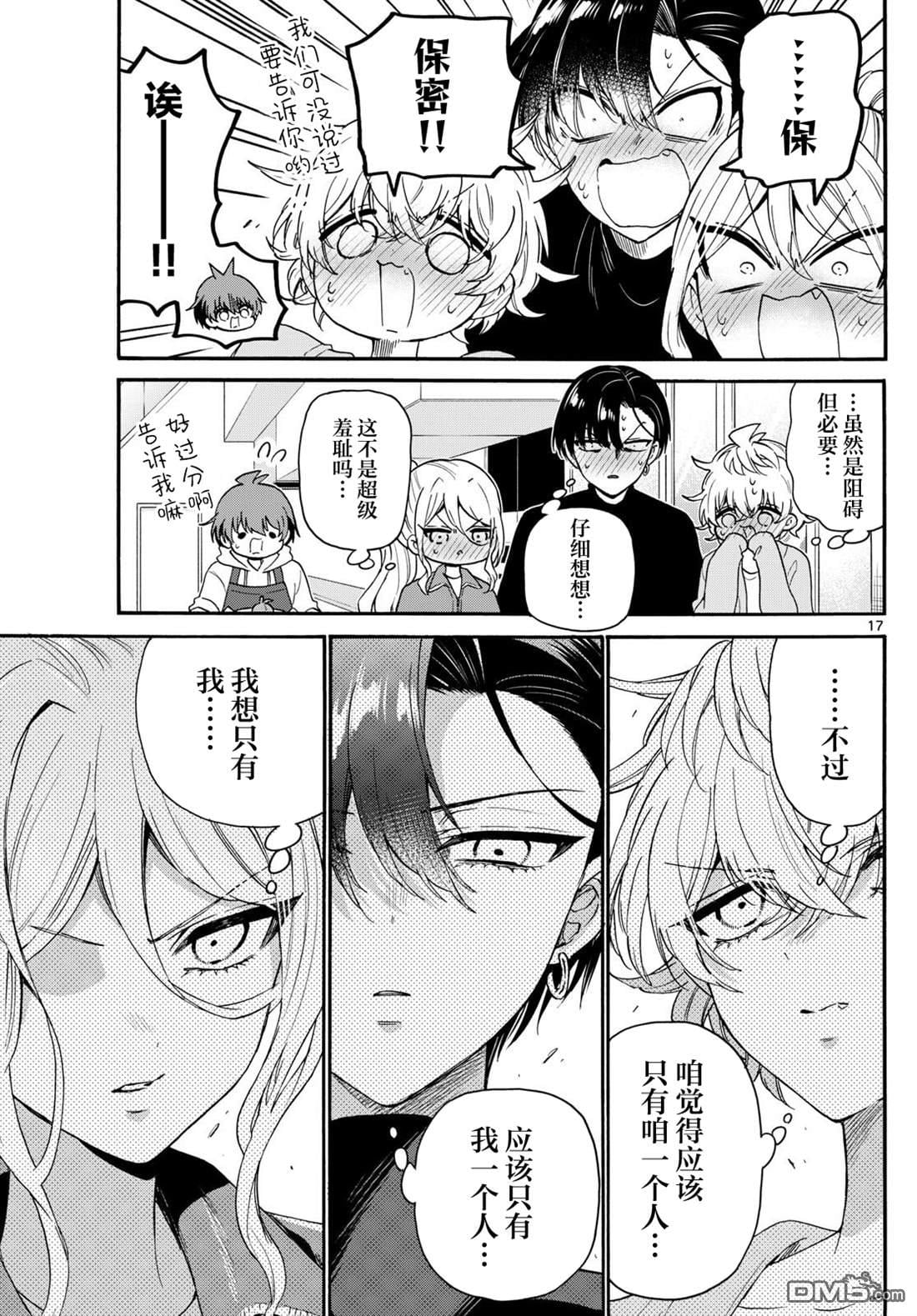 第 17 页