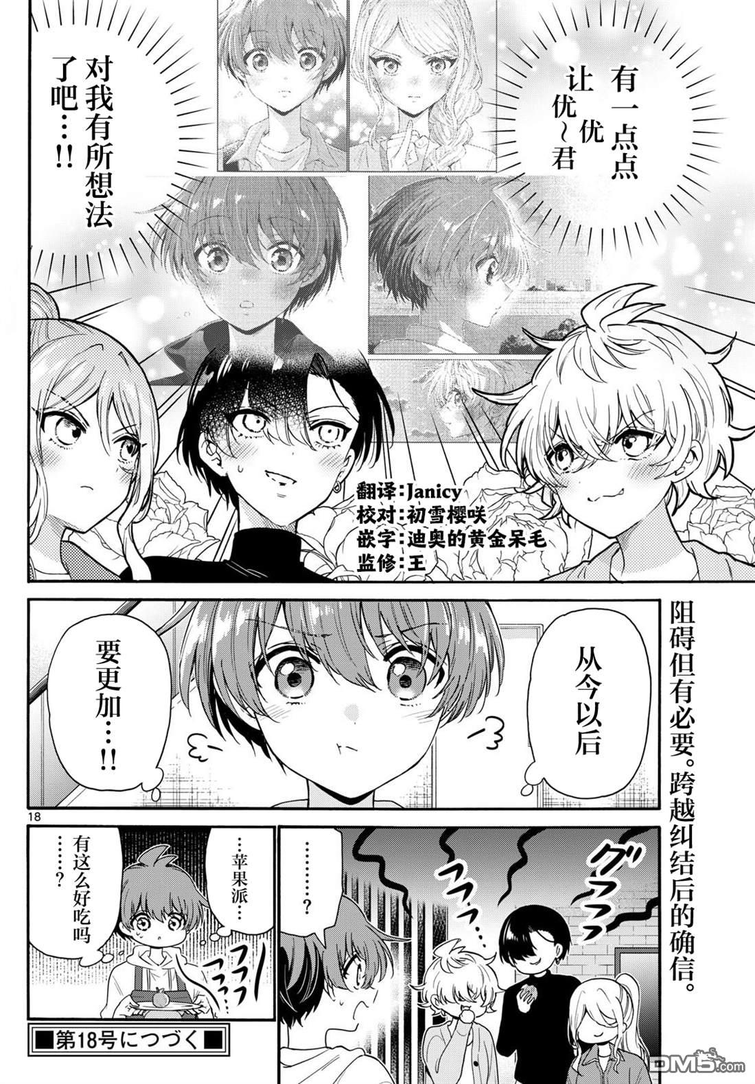 第 18 页