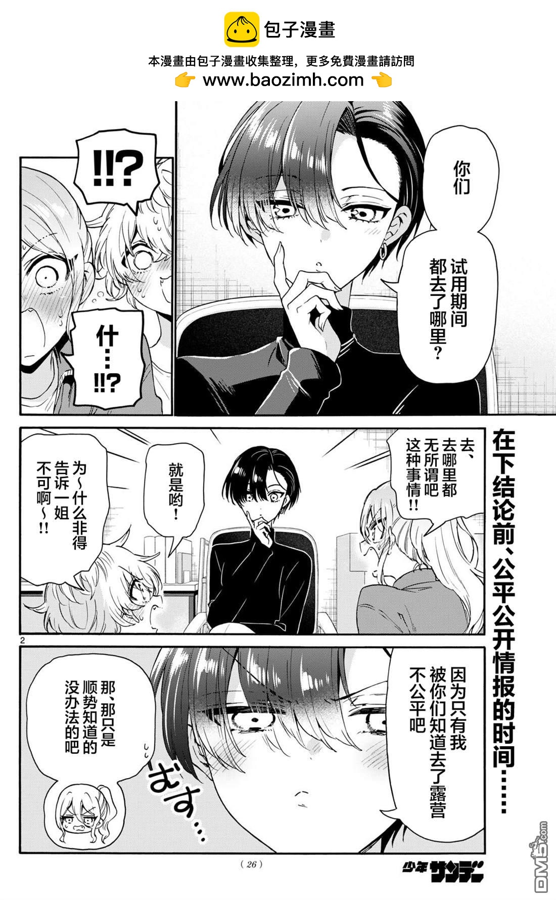 第 2 页