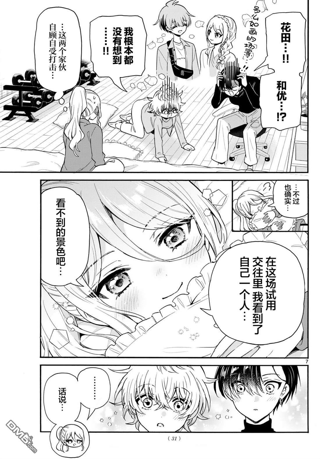 第 7 页