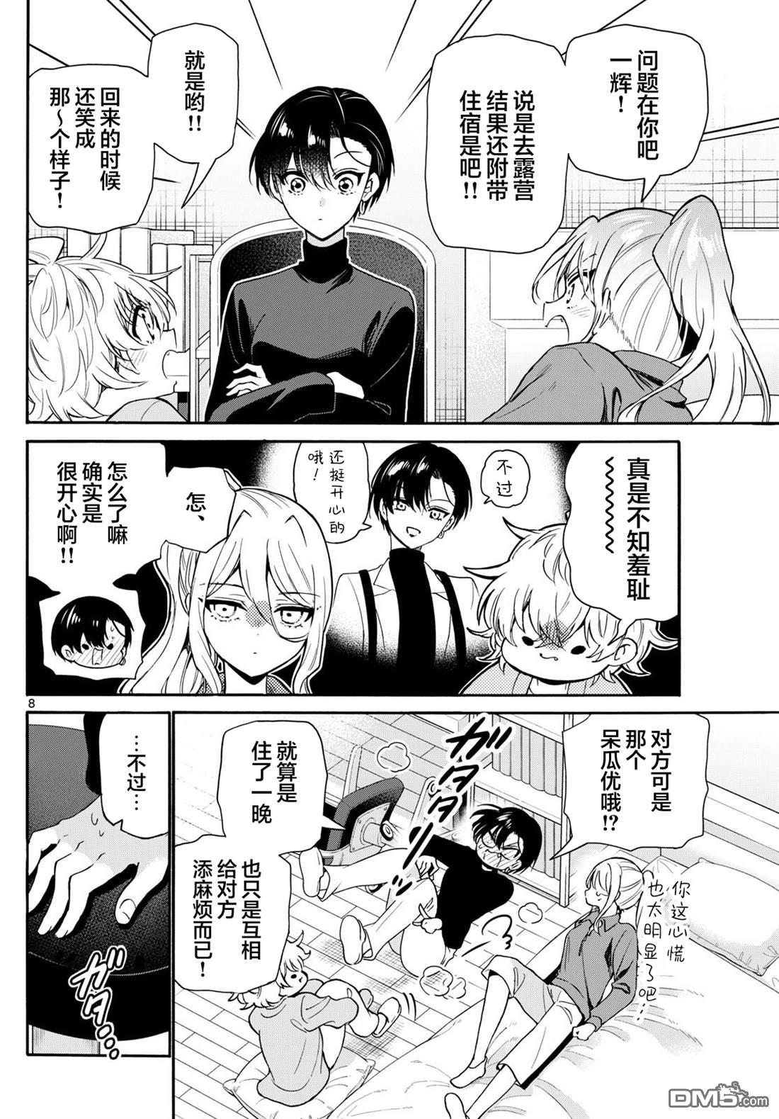 第 8 页