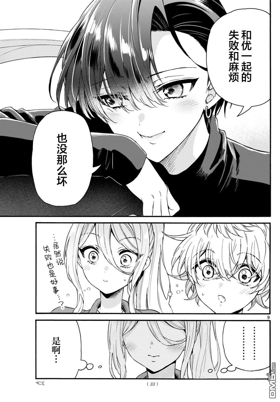 第 9 页