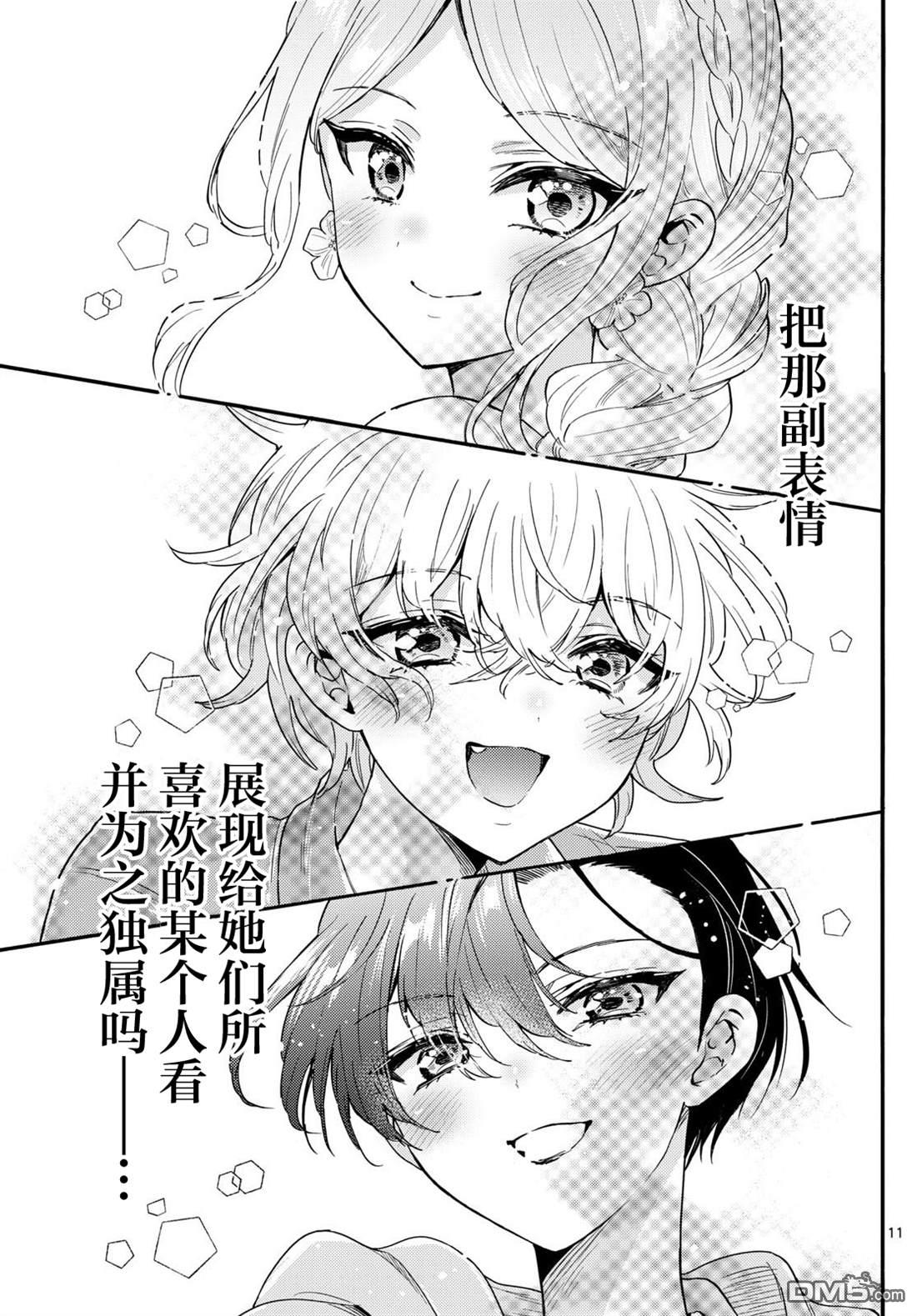 第 11 页