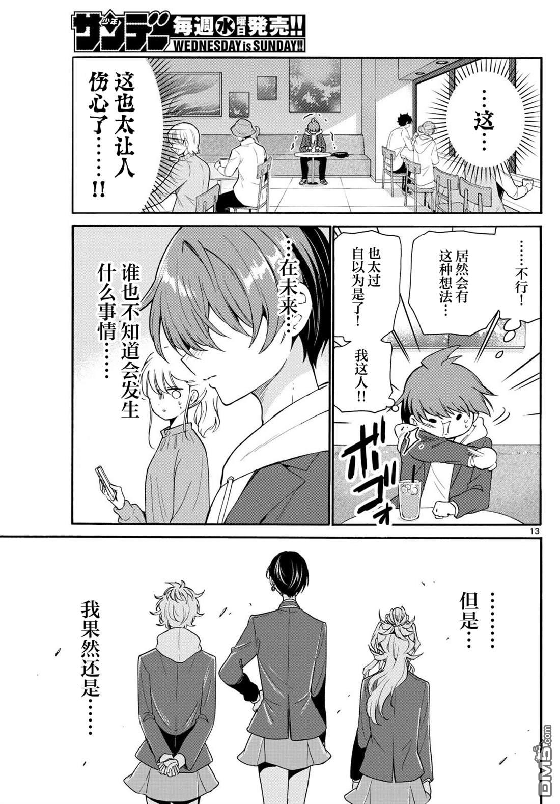 第 13 页