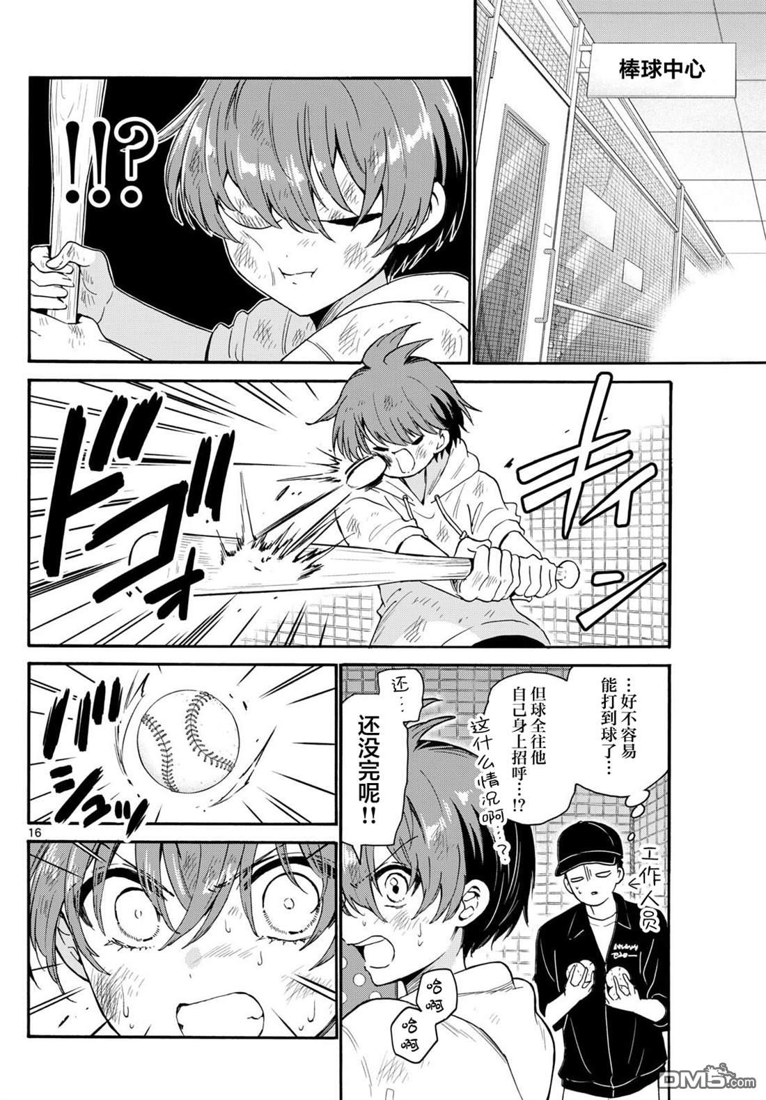 第 16 页