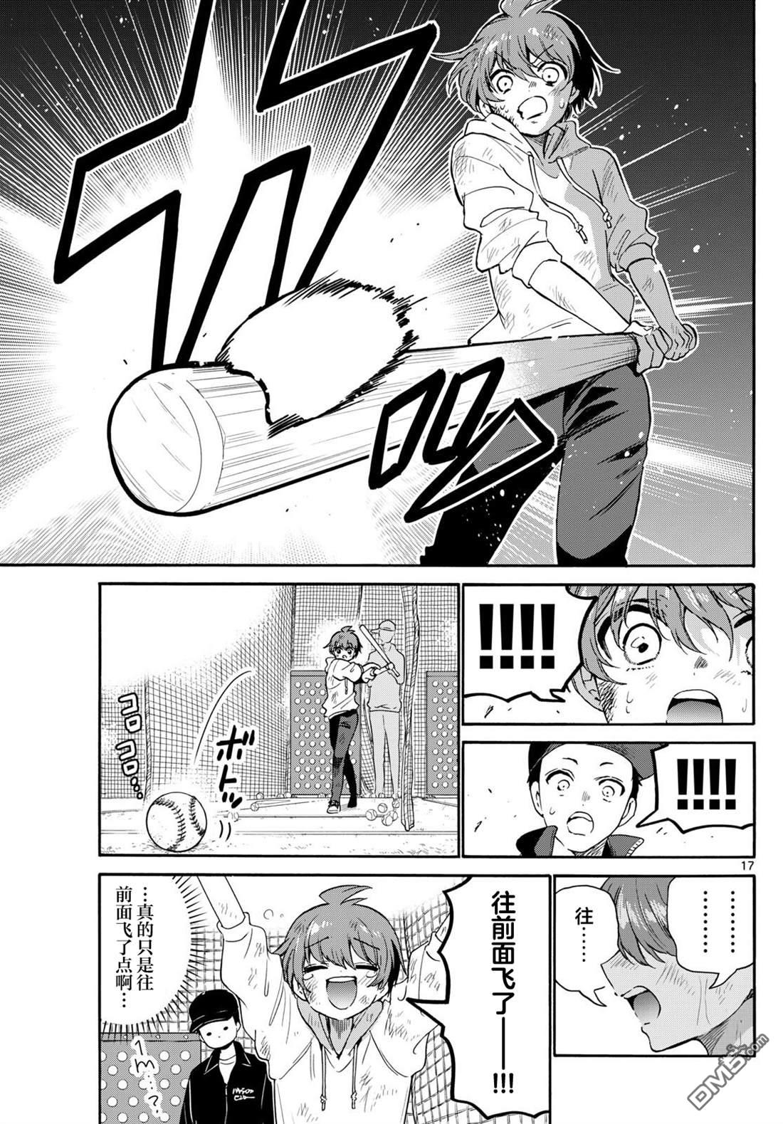 第 17 页