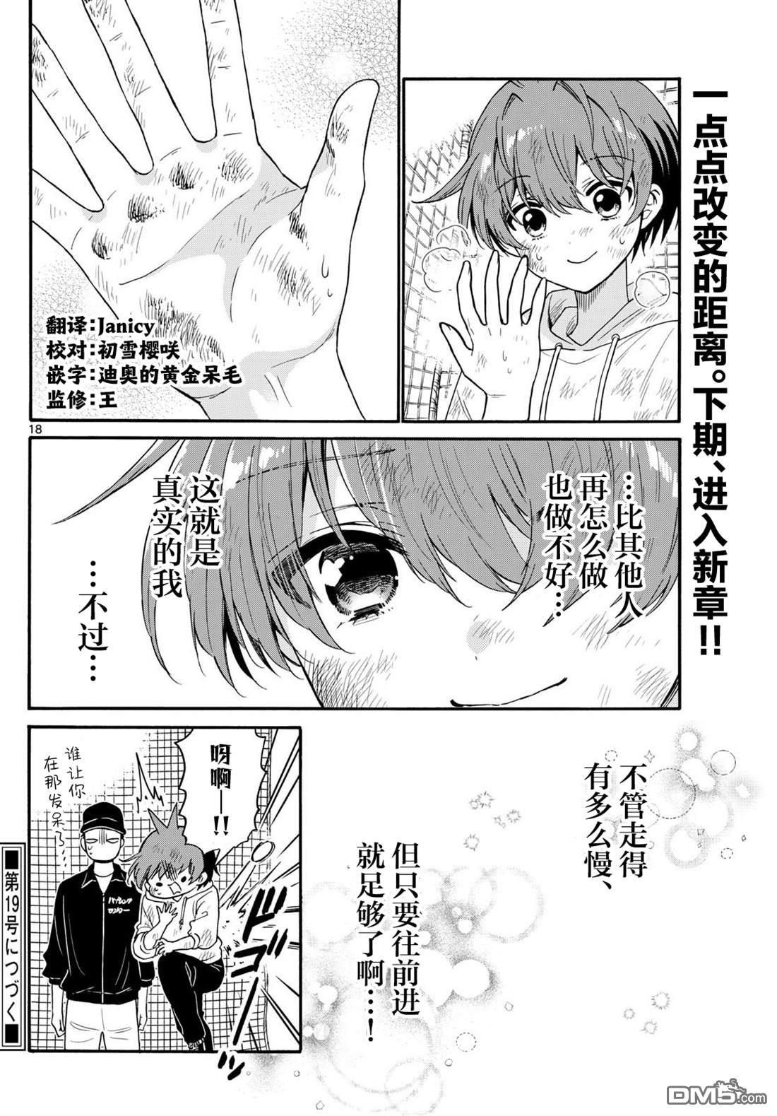 第 18 页