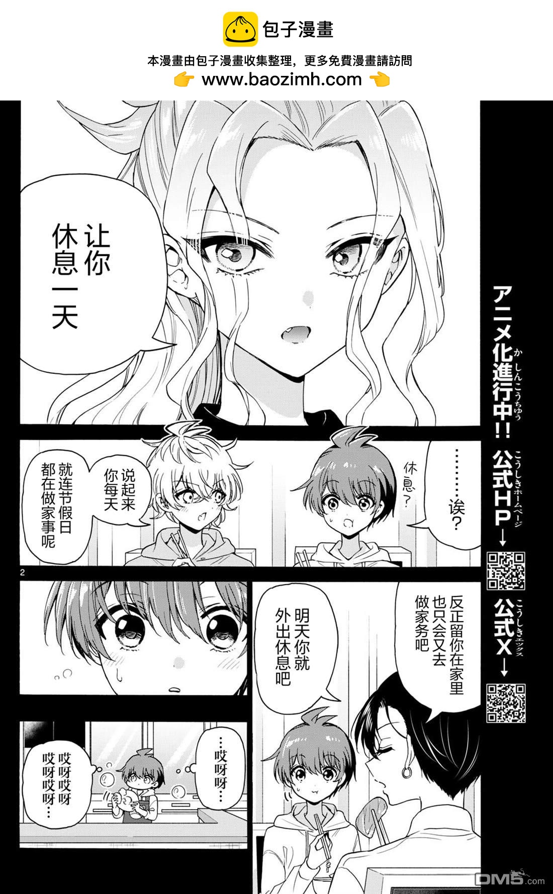 第 2 页