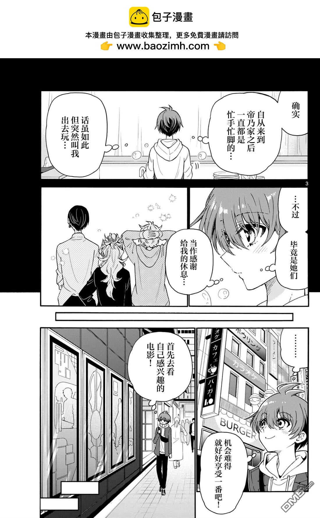 第 3 页