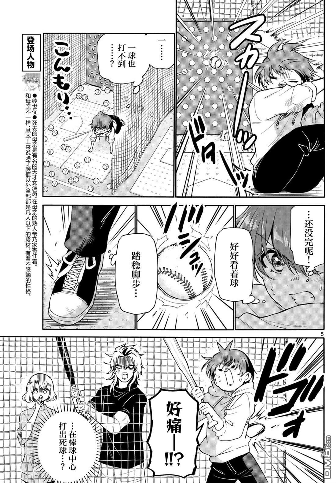第 5 页