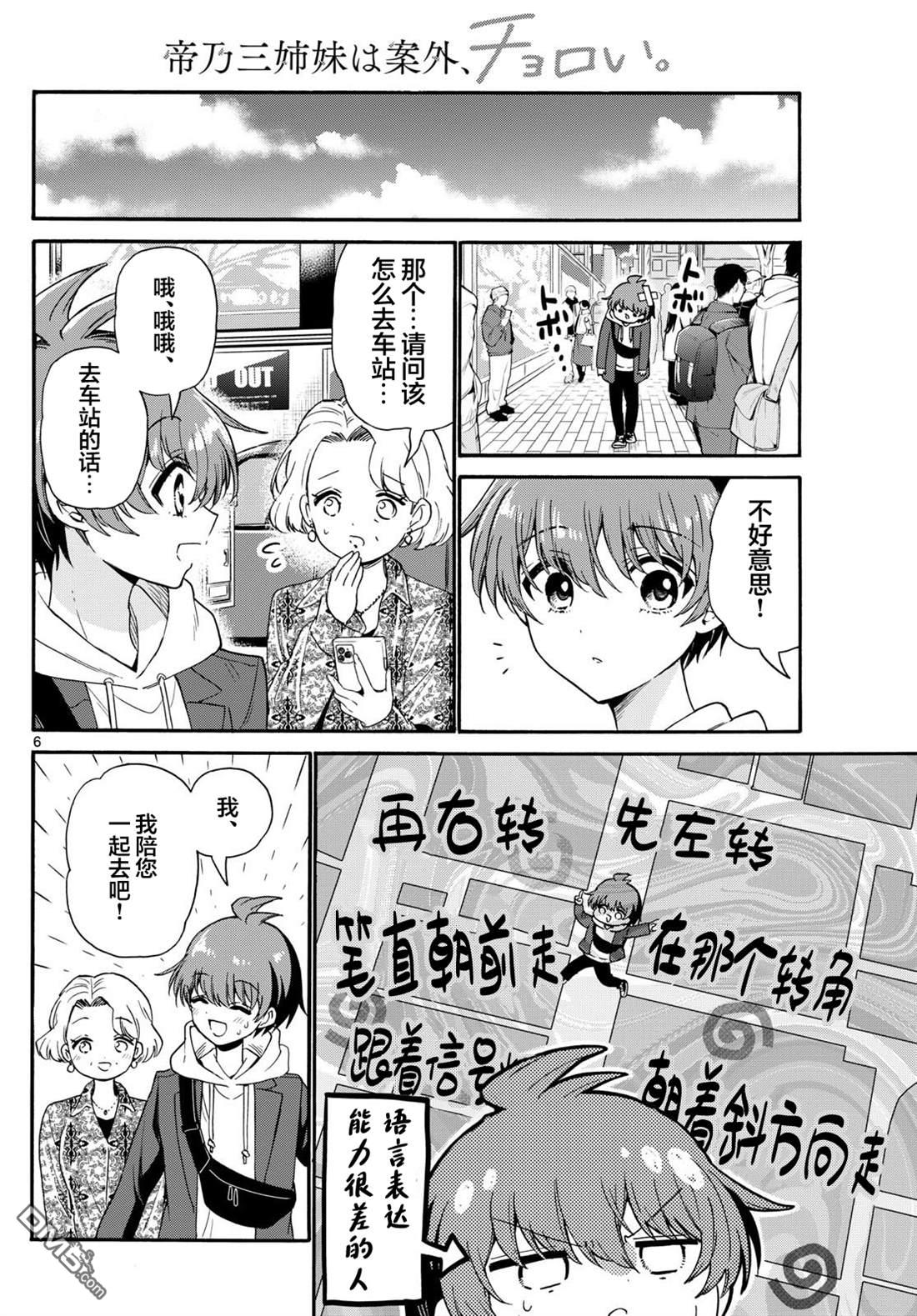 第 6 页